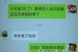 扬中要账公司更多成功案例详情